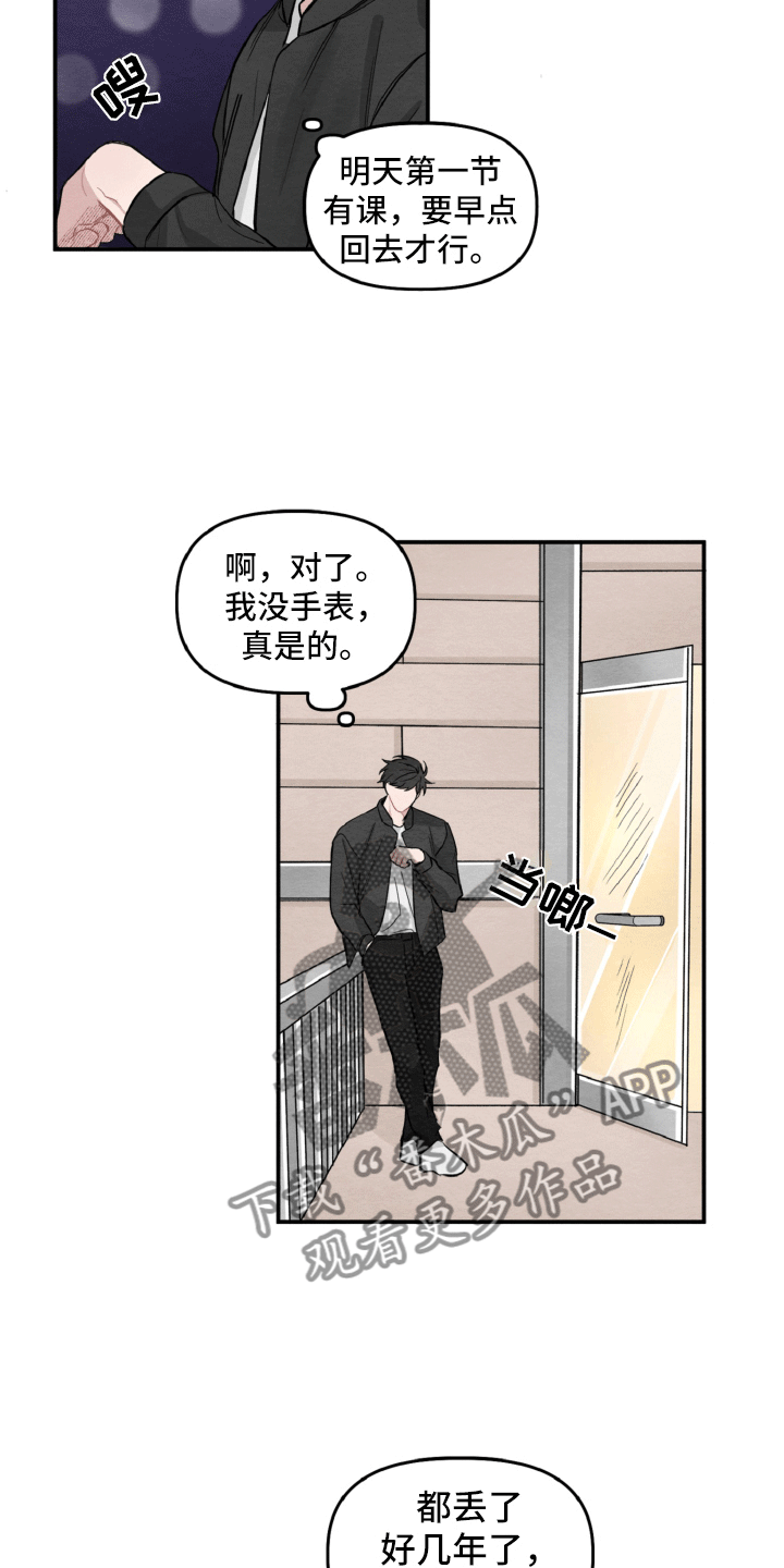 第13章：肯定是他12