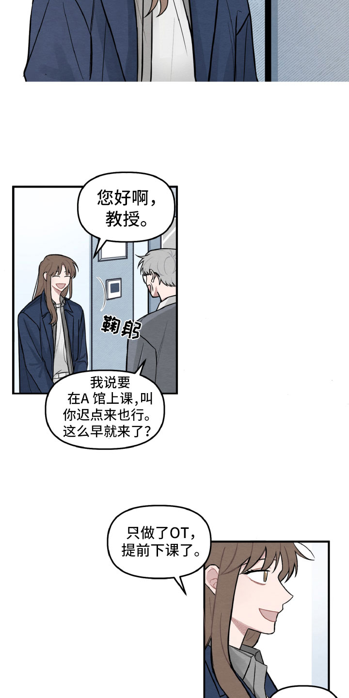 第3章：情侣装？7
