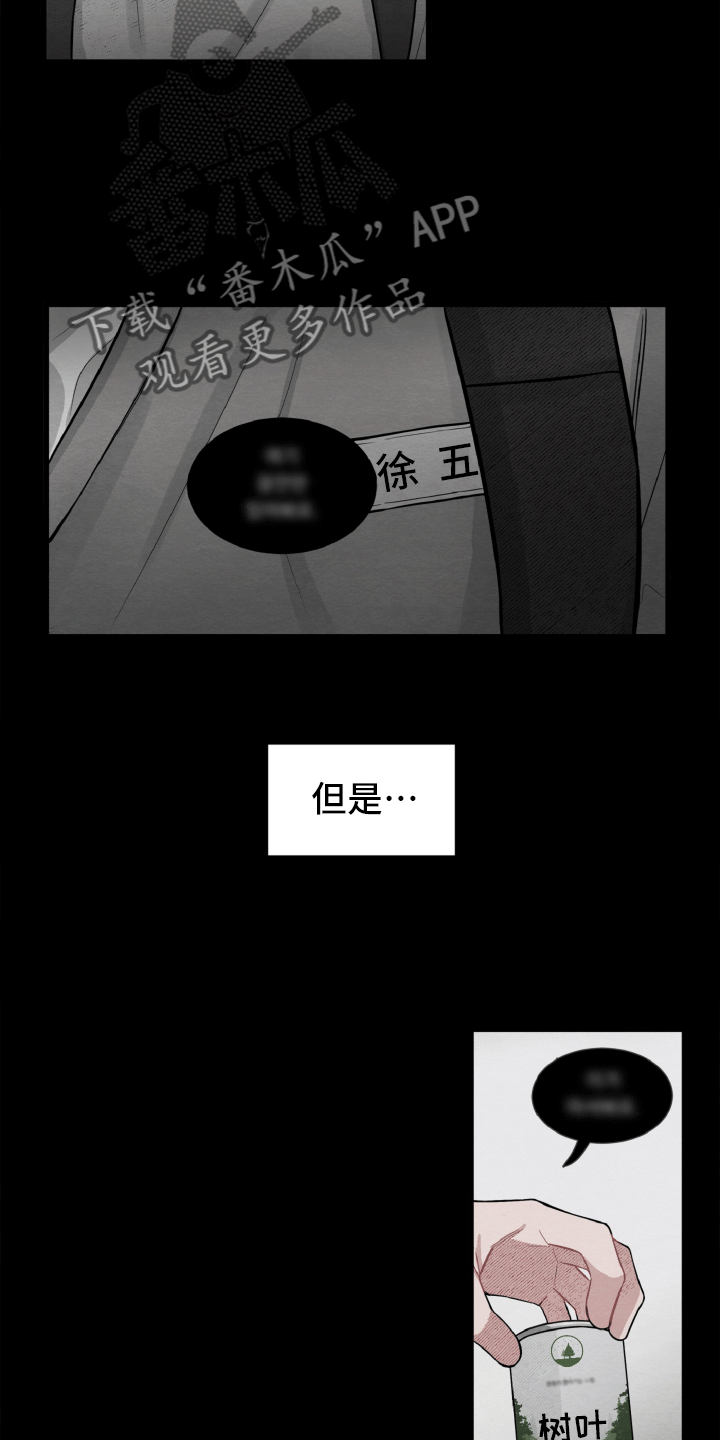 第8章：一样的名字14