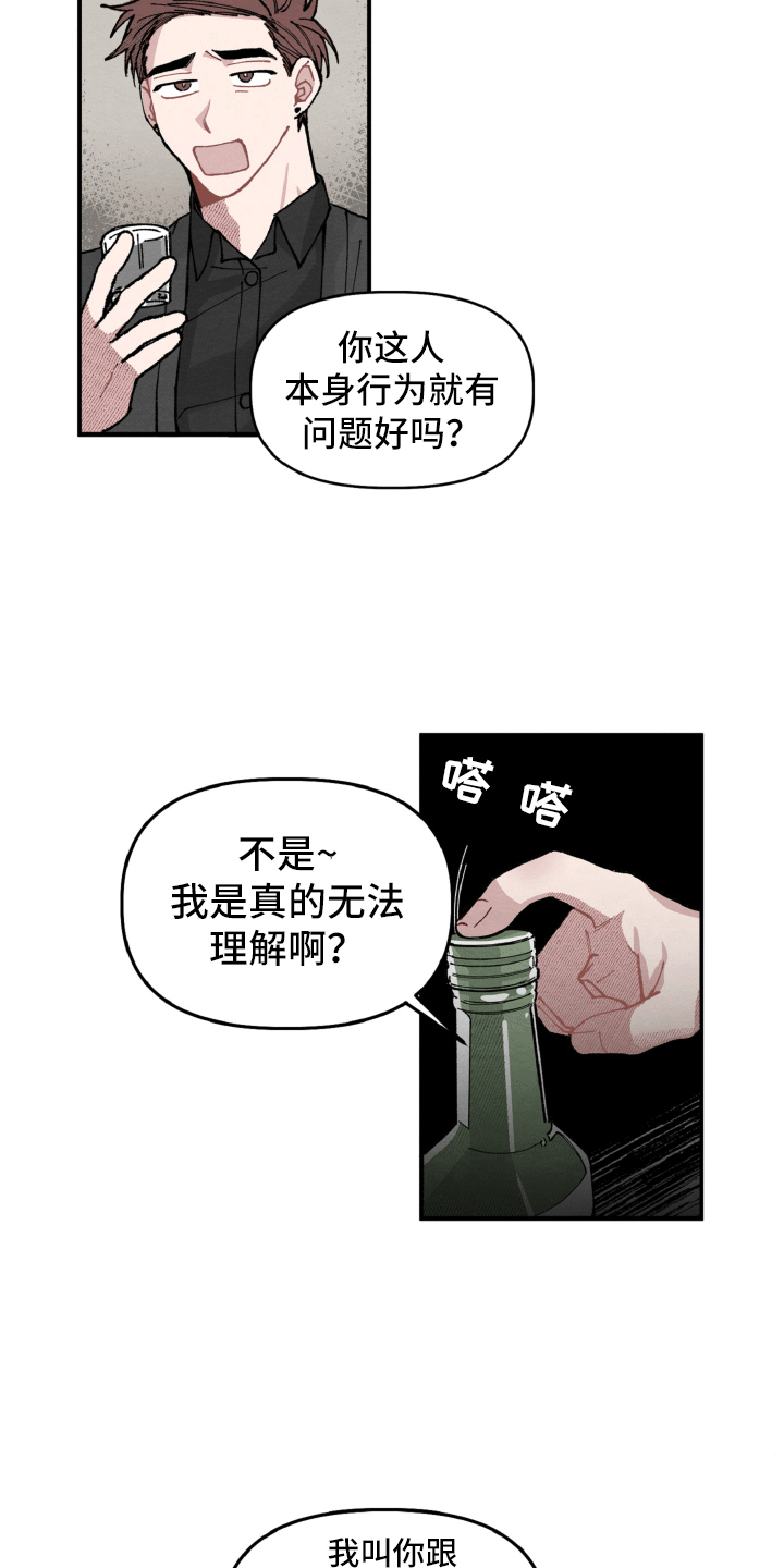 第12章：为她解围7
