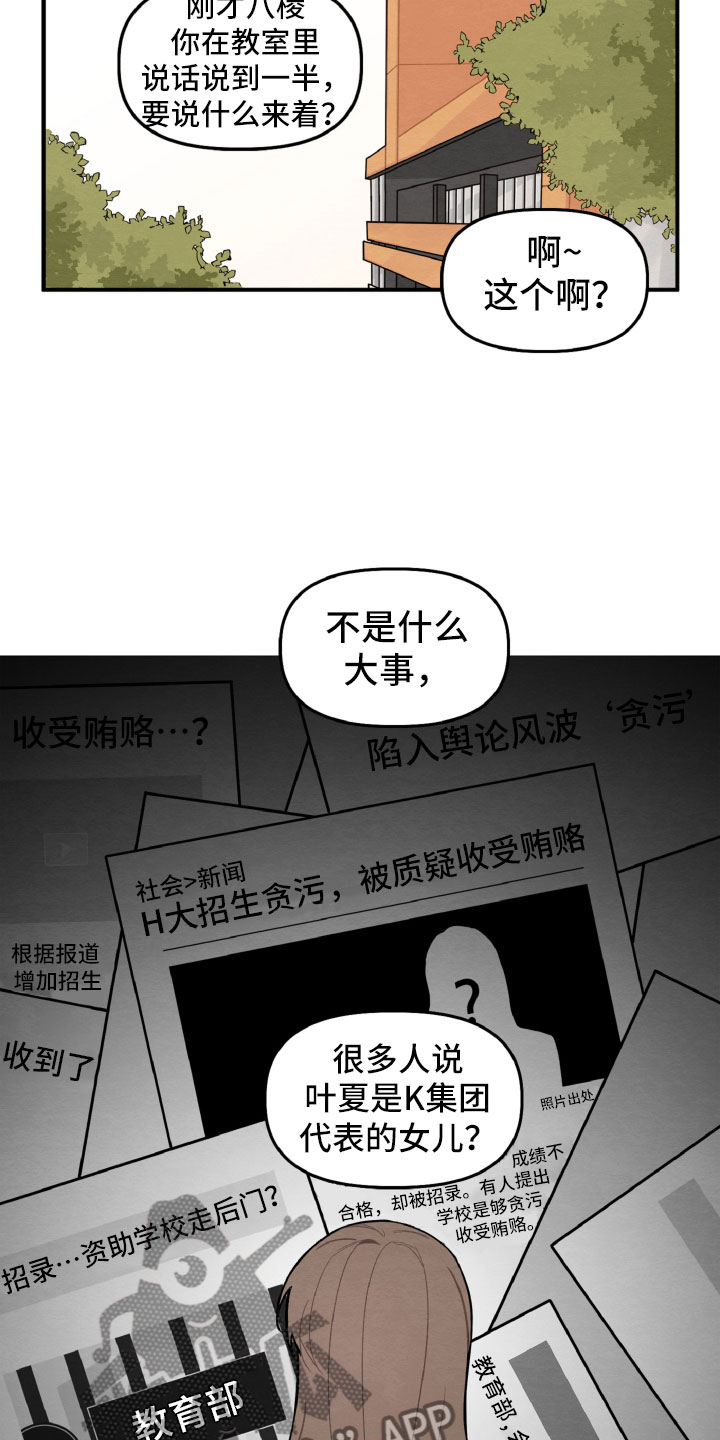第4章：她也很累12