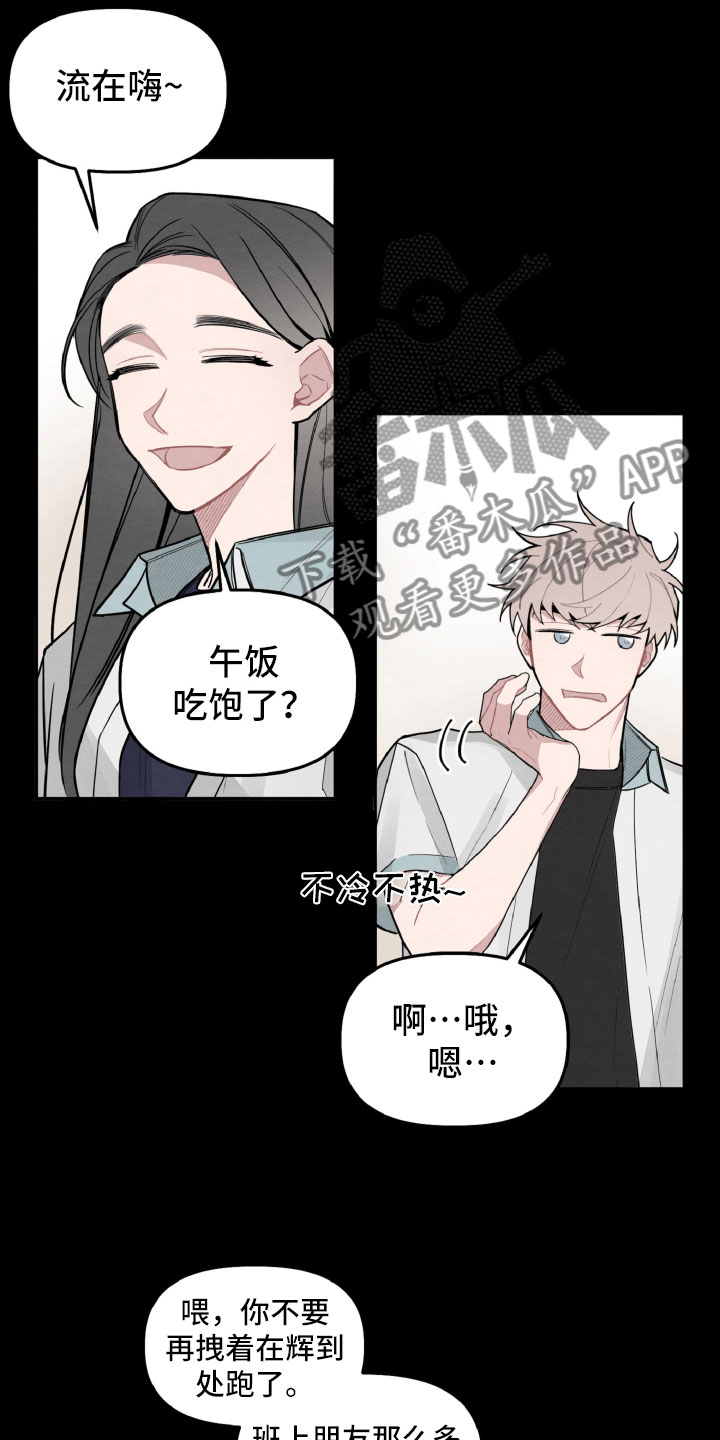 第25章：区别对待13