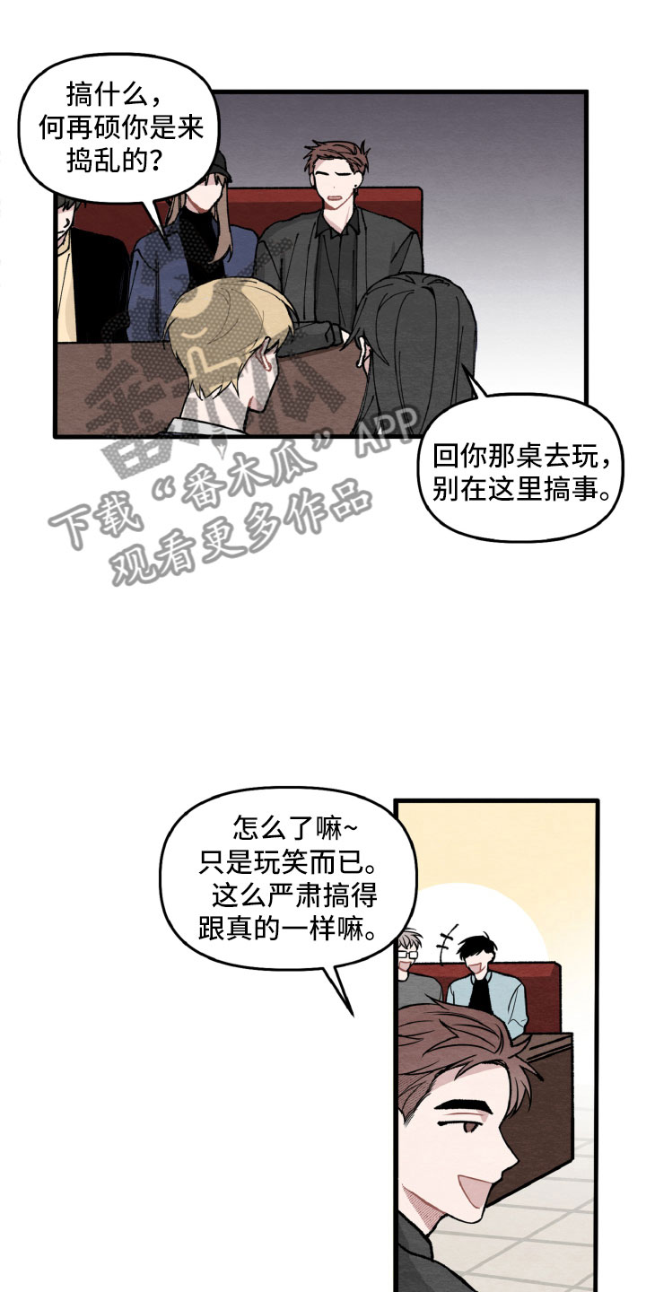 第11章：为难她13