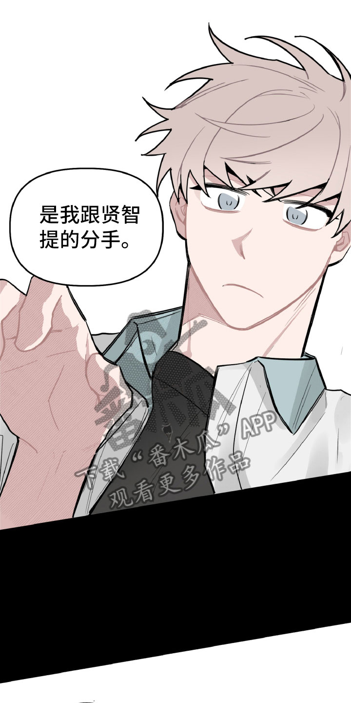 第28章：互相喜欢？11