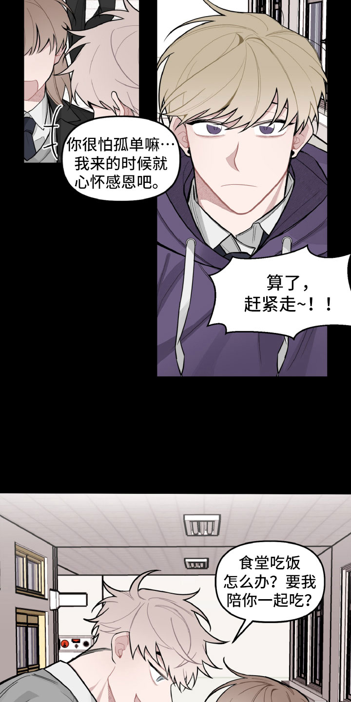 第23章：别有用心15