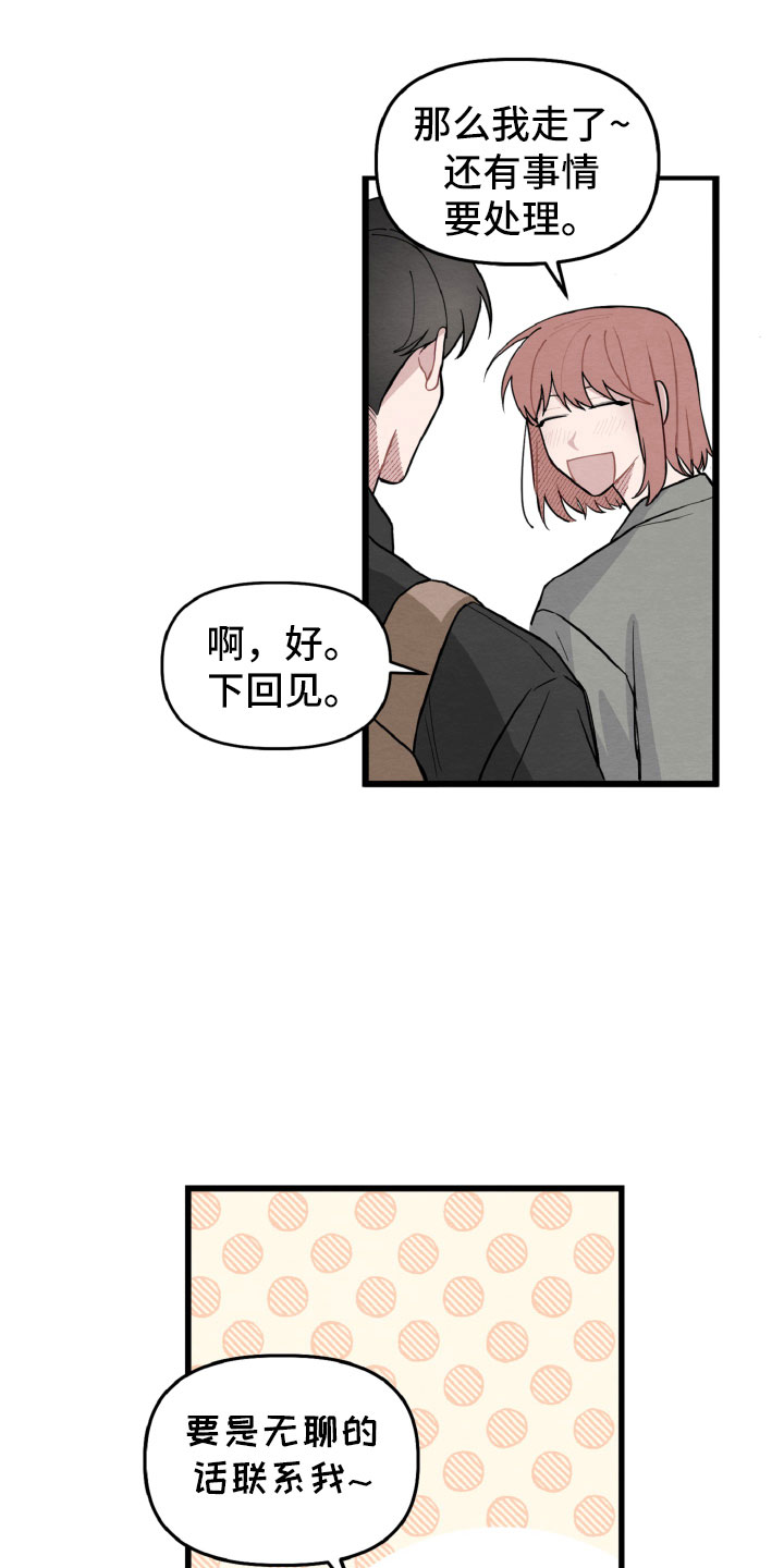 第10章：还有可能性11