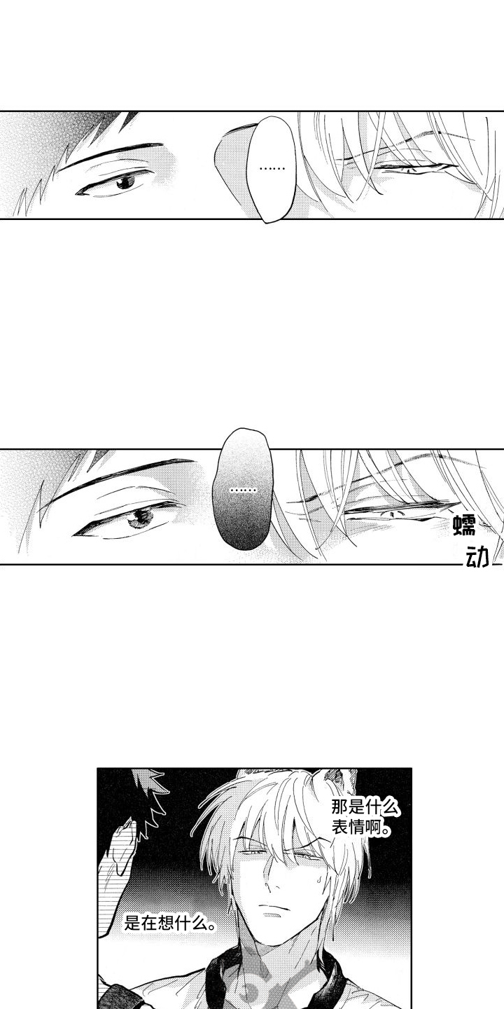 第5章：约见3