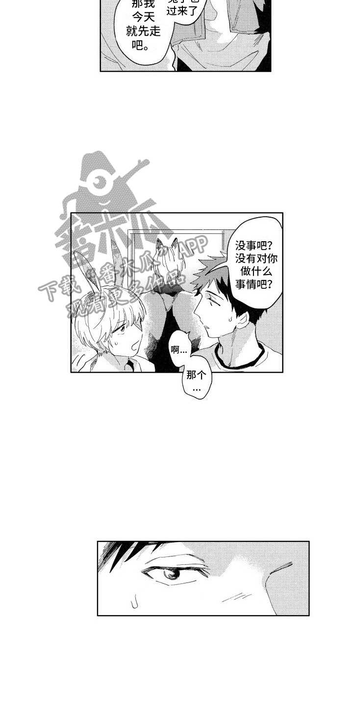 第10章：打搅9