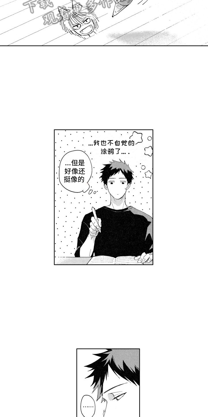 第12章：心不在焉8