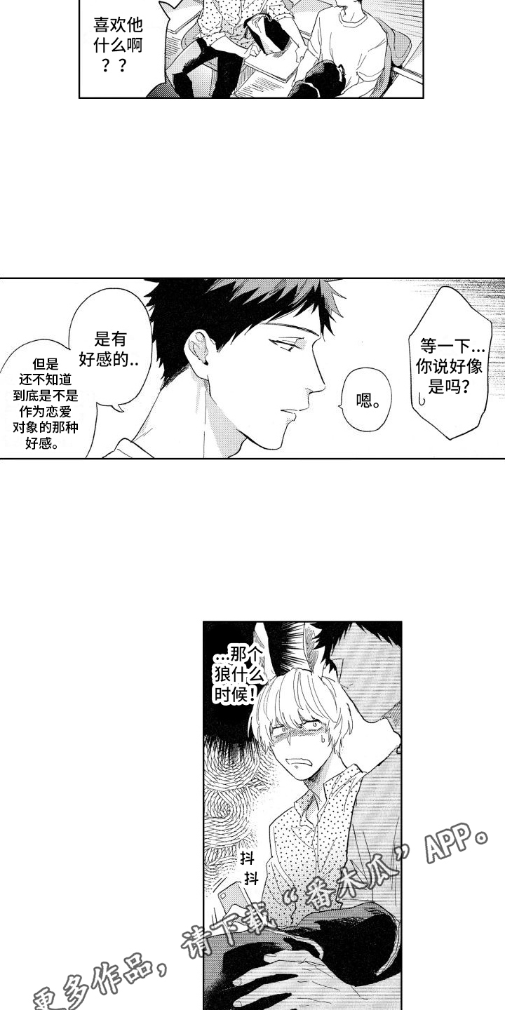 第14章：不确定13