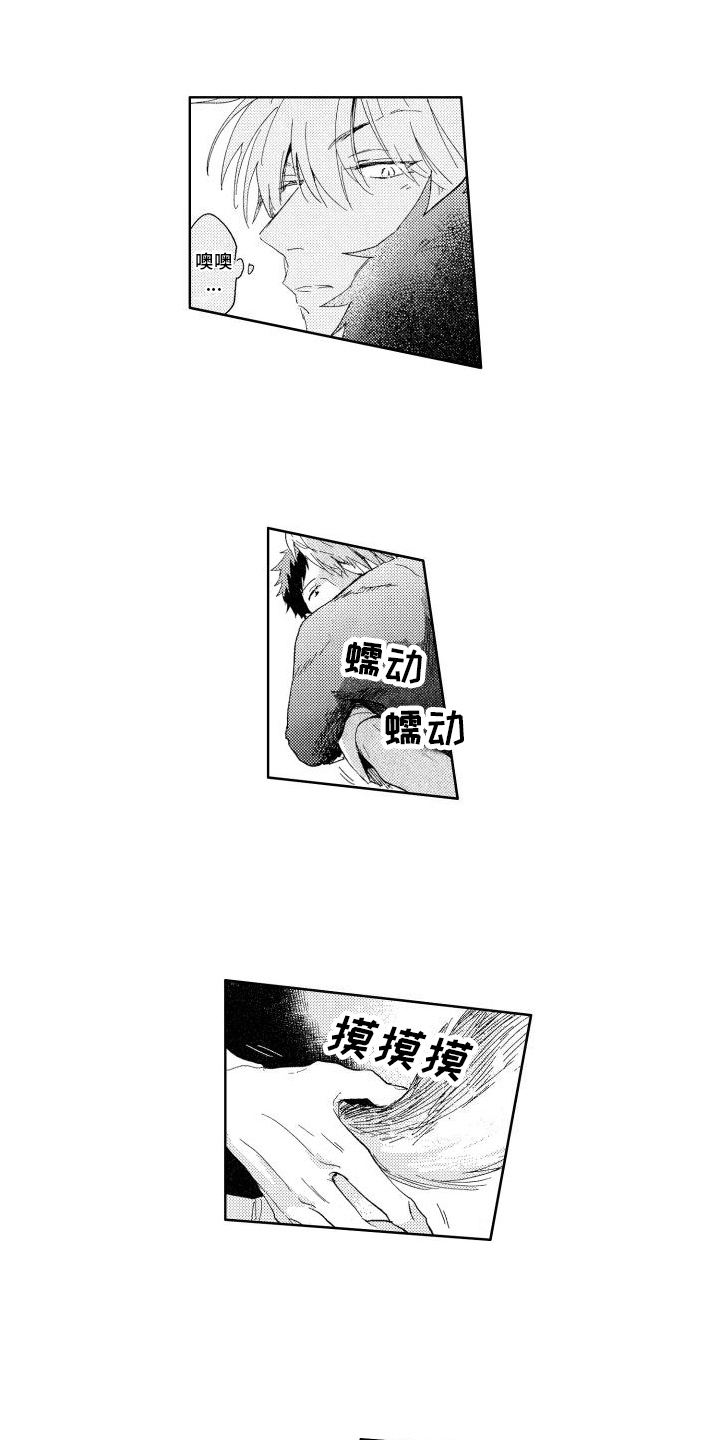 第22章：第一次【完结】8