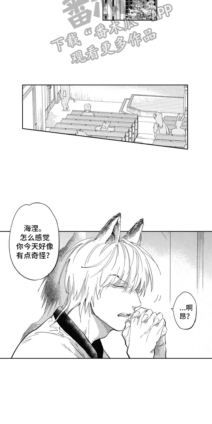 第4章：苦恼7