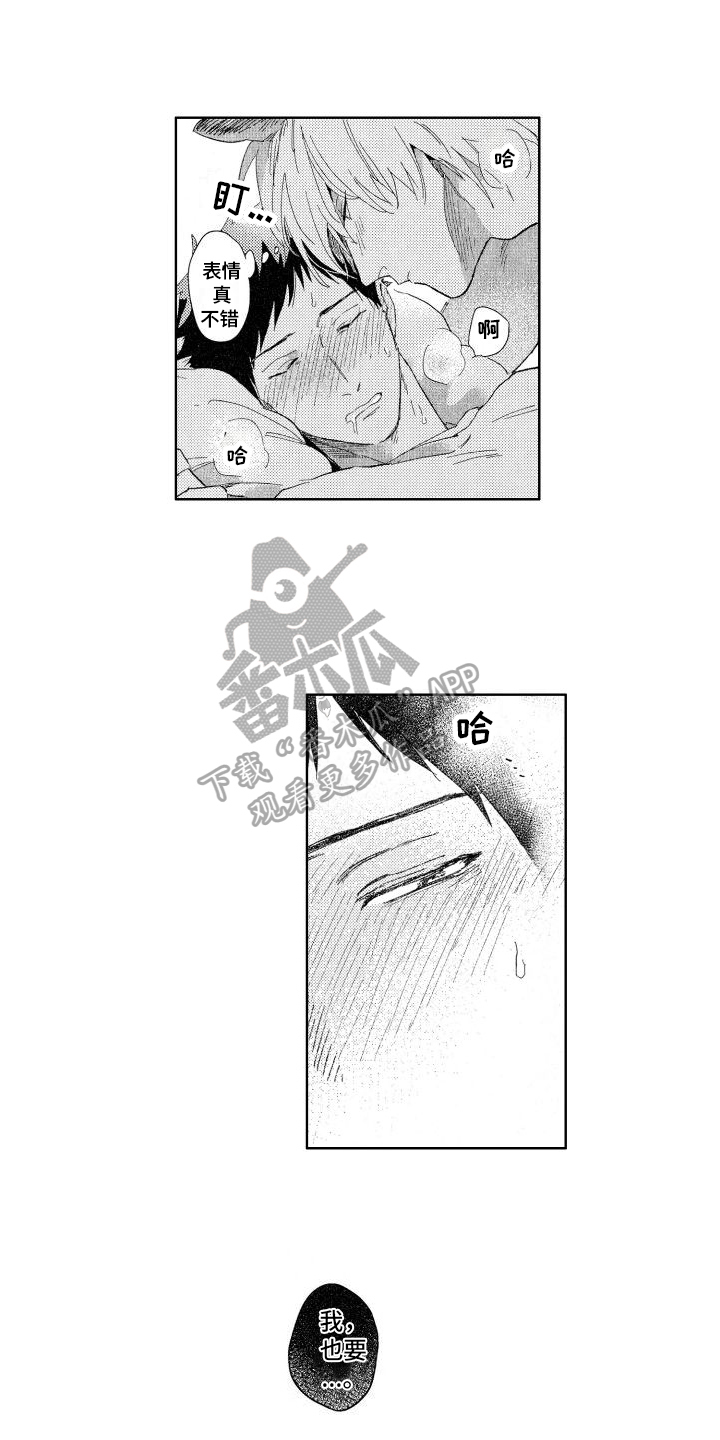 第20章：剪指甲9