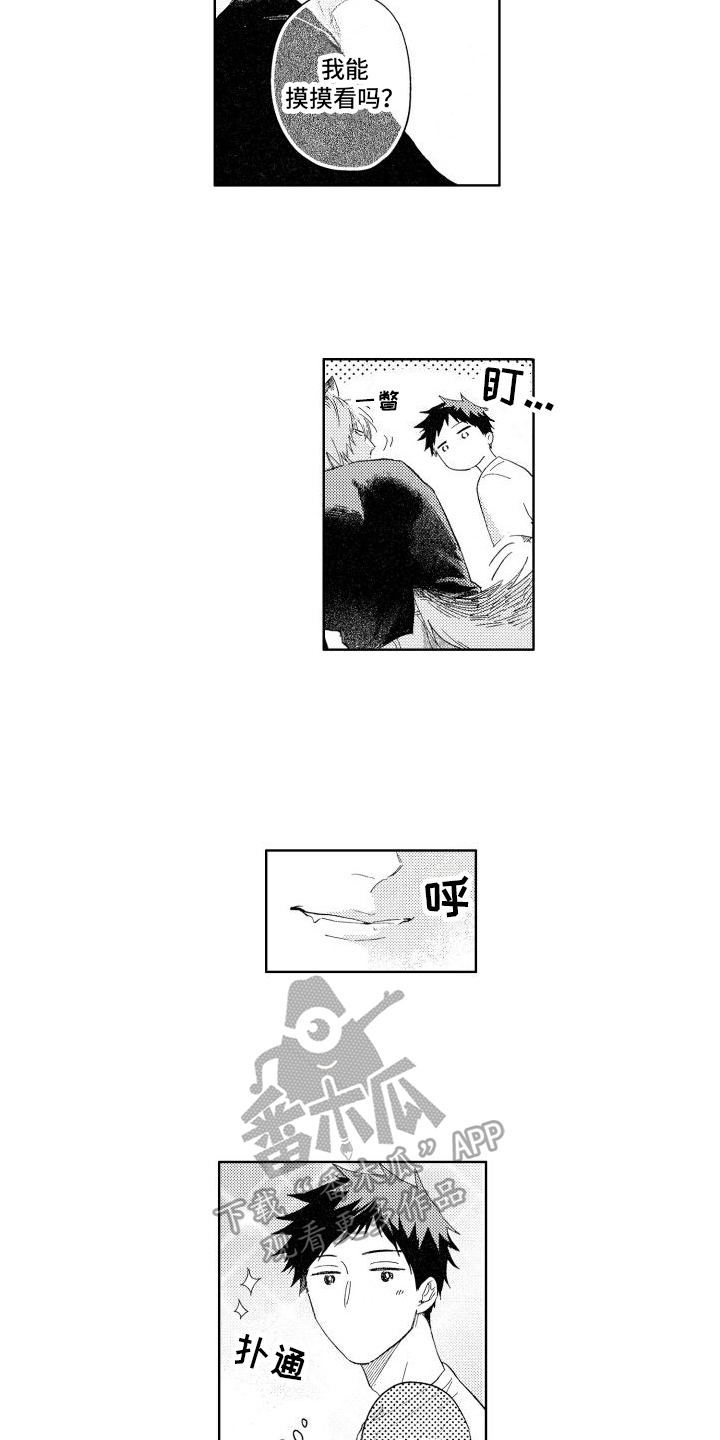 第22章：第一次【完结】5