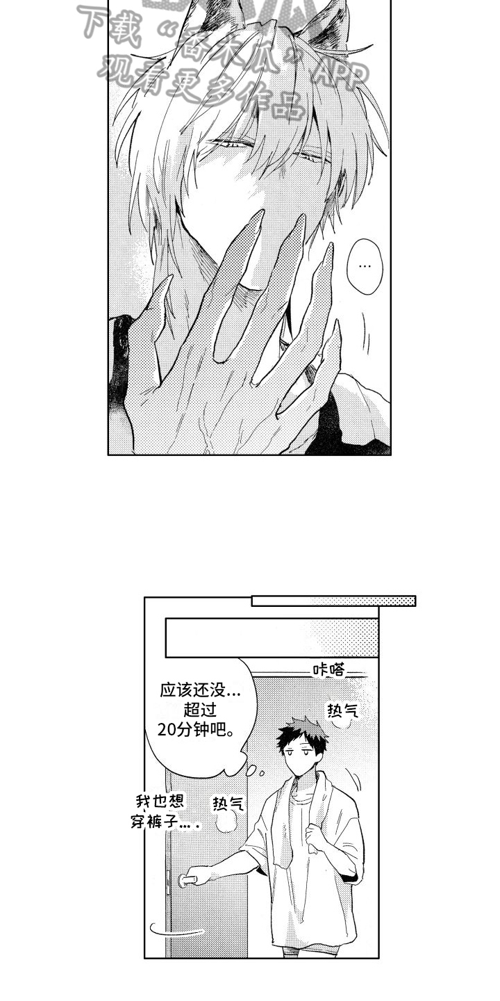 第19章：温柔5