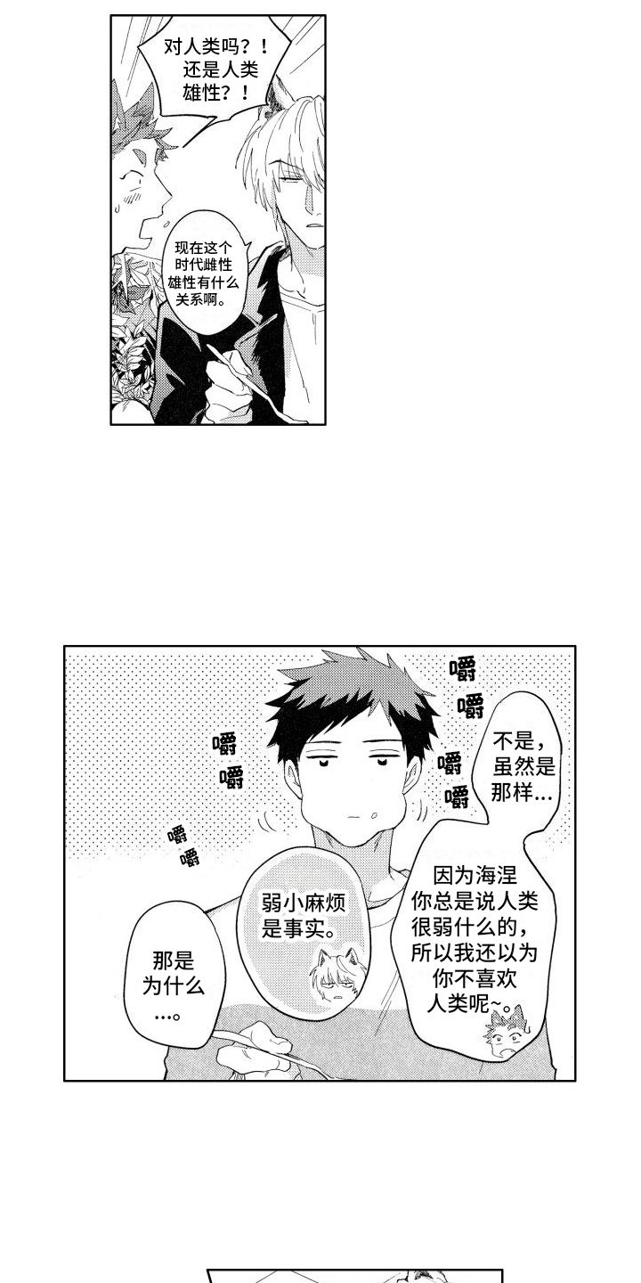 第7章：着迷11