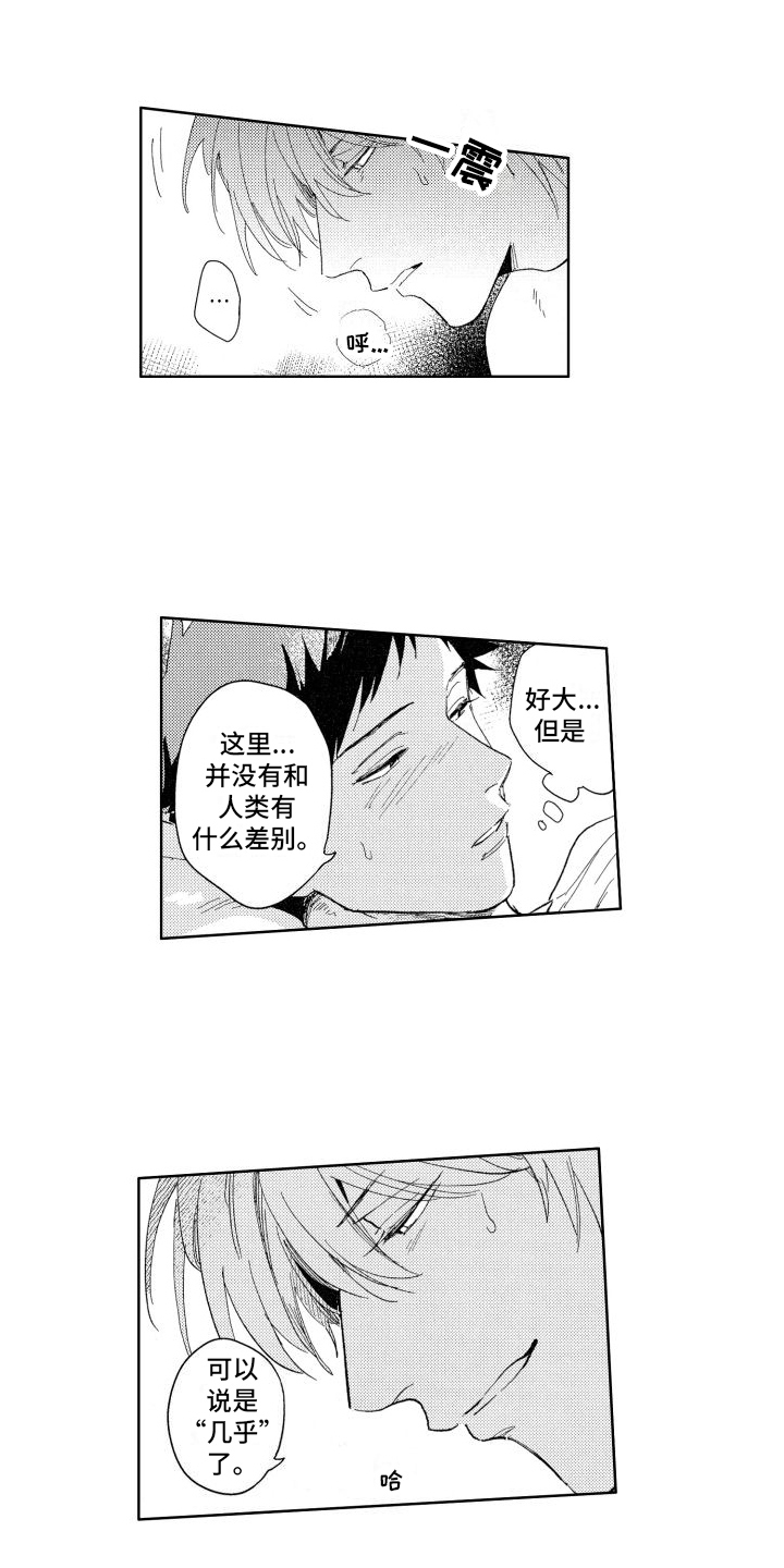 第20章：剪指甲10