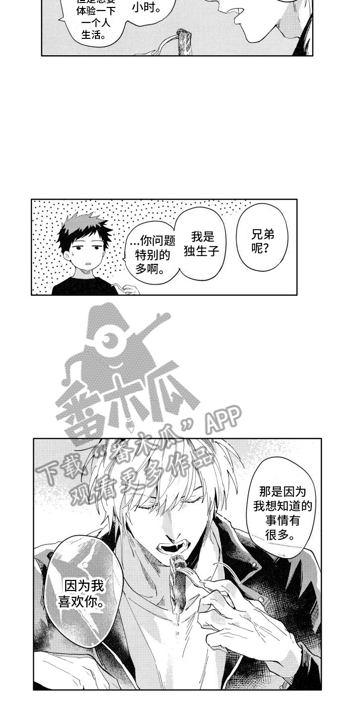 第14章：不确定1