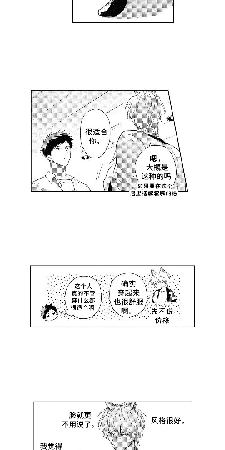第16章：约会5