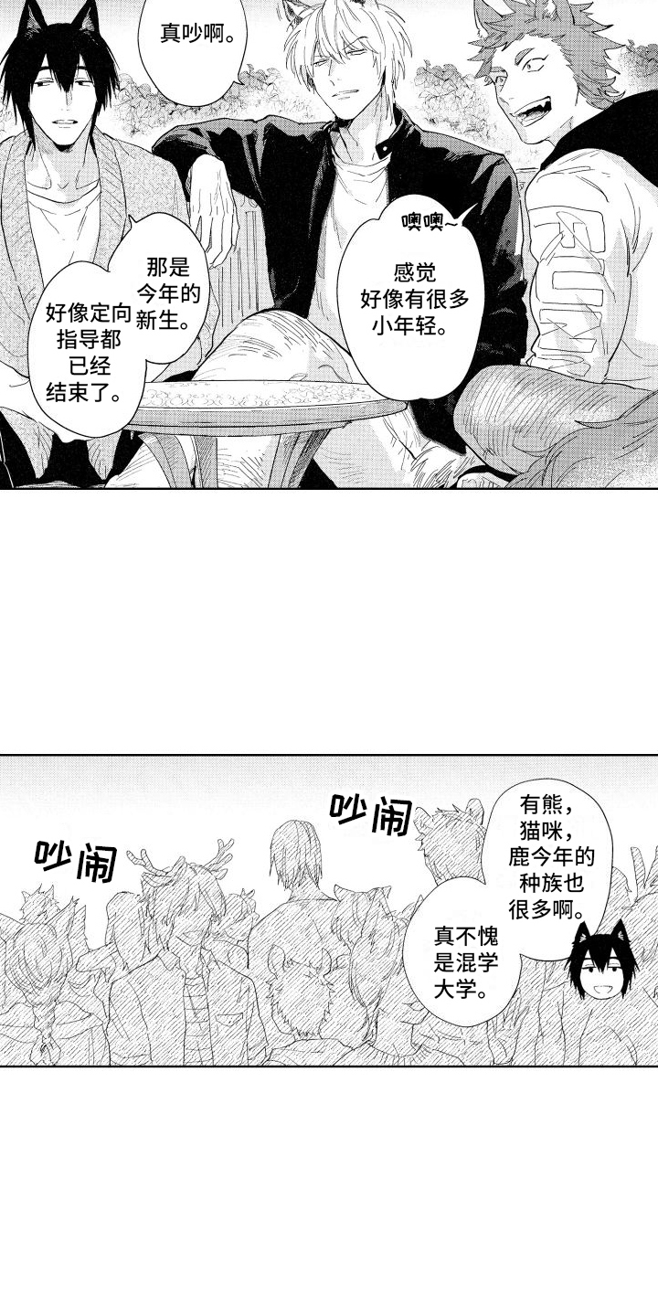 第1章：阻拦2
