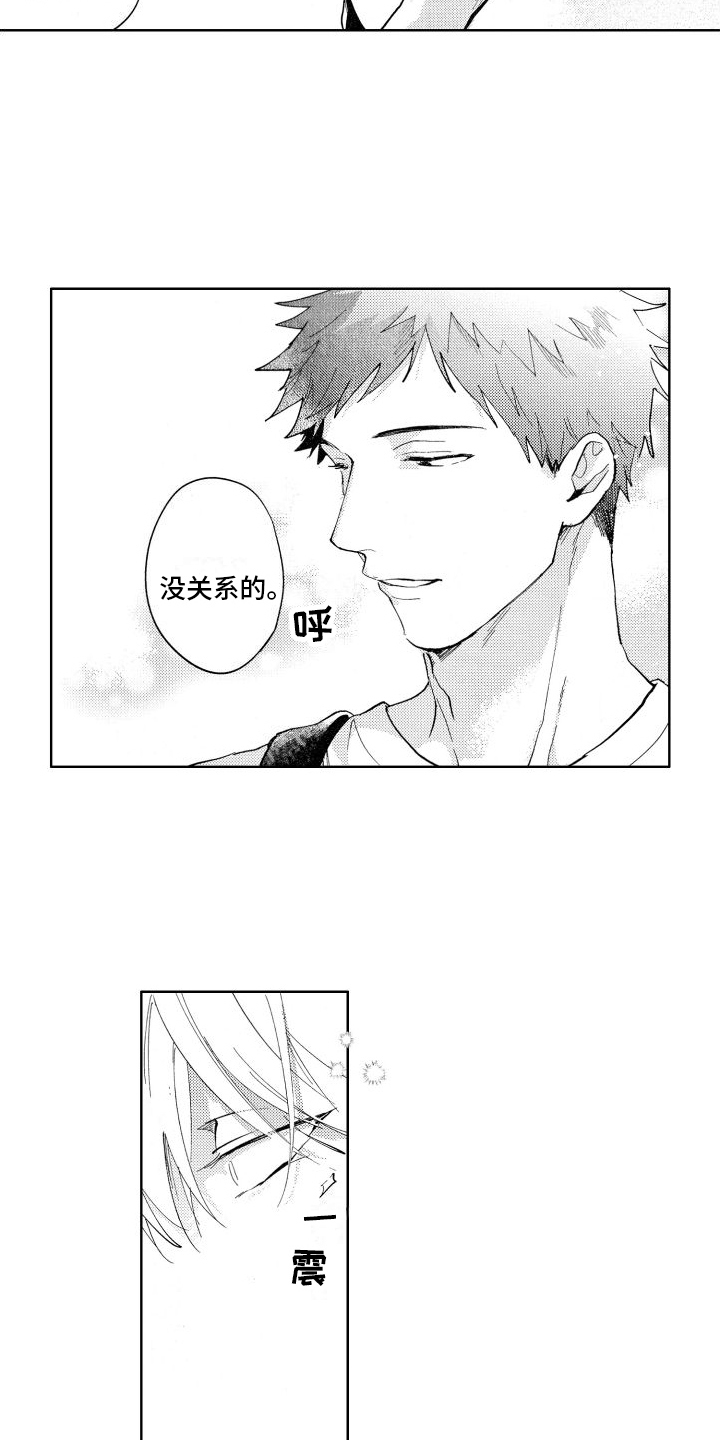 第5章：约见6