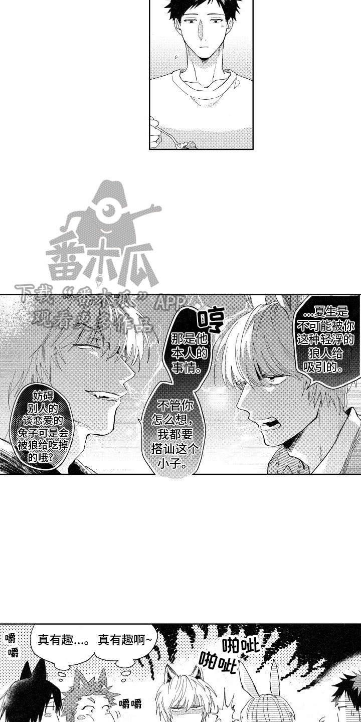 第8章：保护4