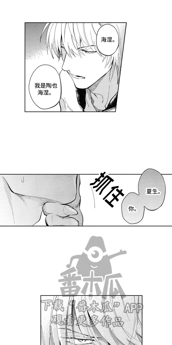 第7章：着迷1