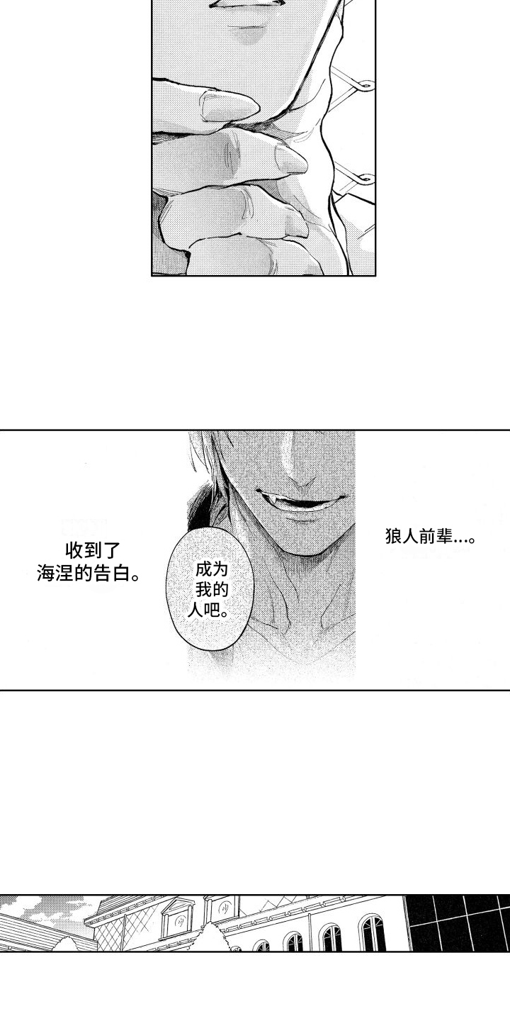 第7章：着迷3