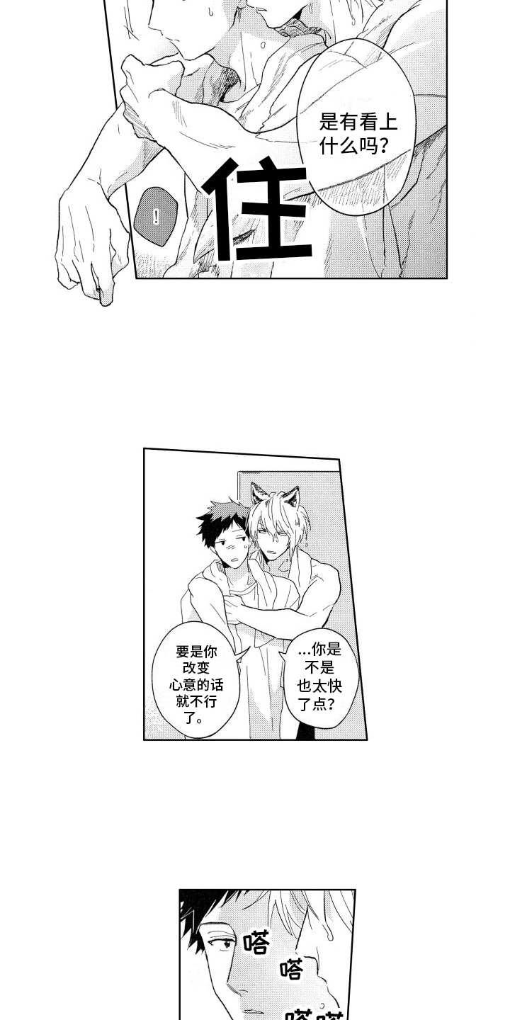 第19章：温柔11