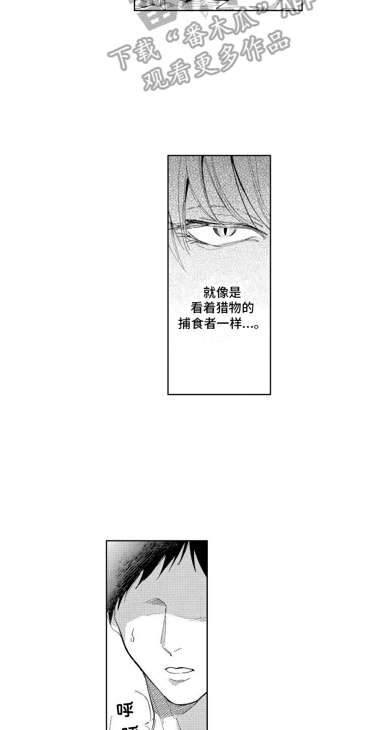 第12章：心不在焉6