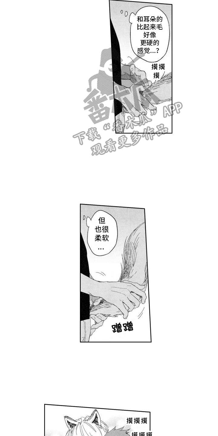 第22章：第一次【完结】9