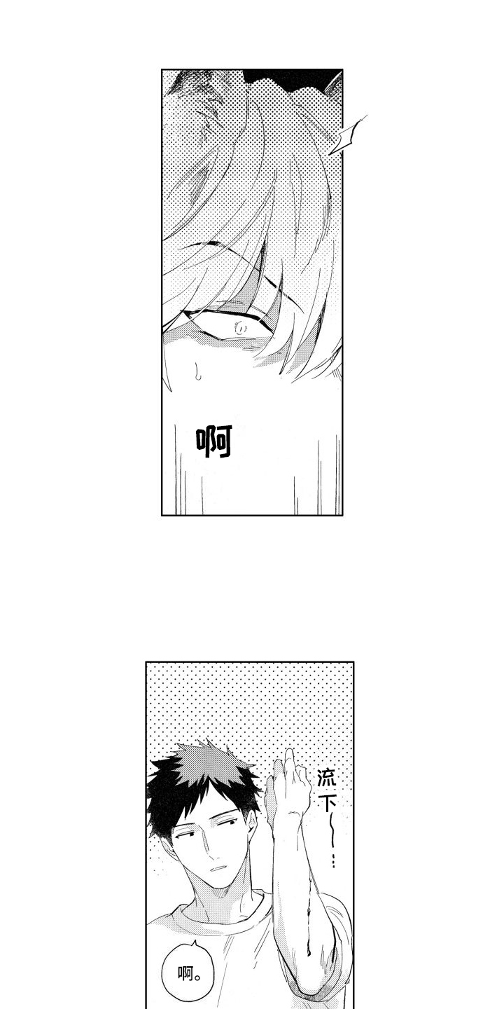 第2章：受伤3