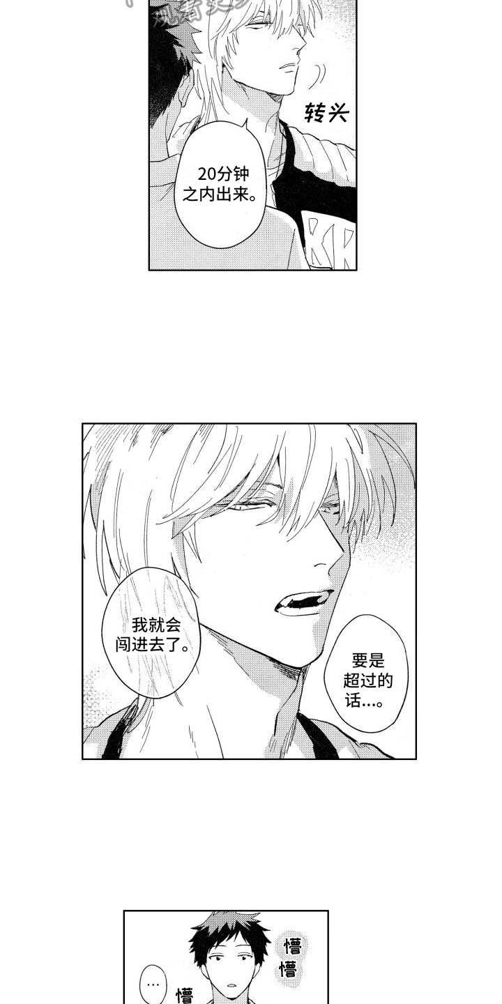 第19章：温柔2