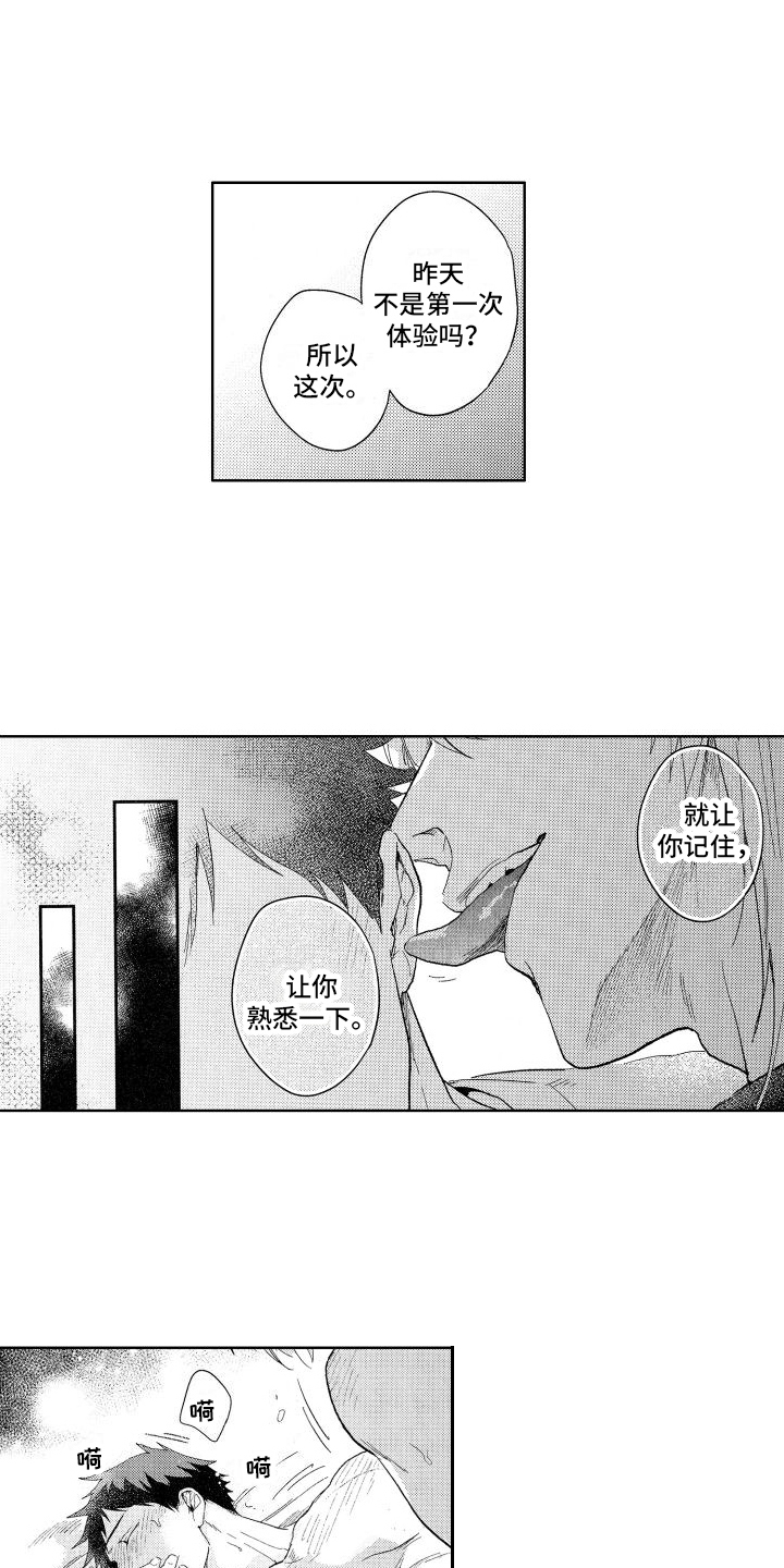 第22章：第一次【完结】11