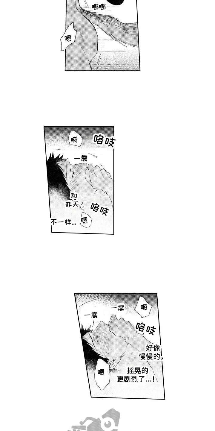 第22章：第一次【完结】13