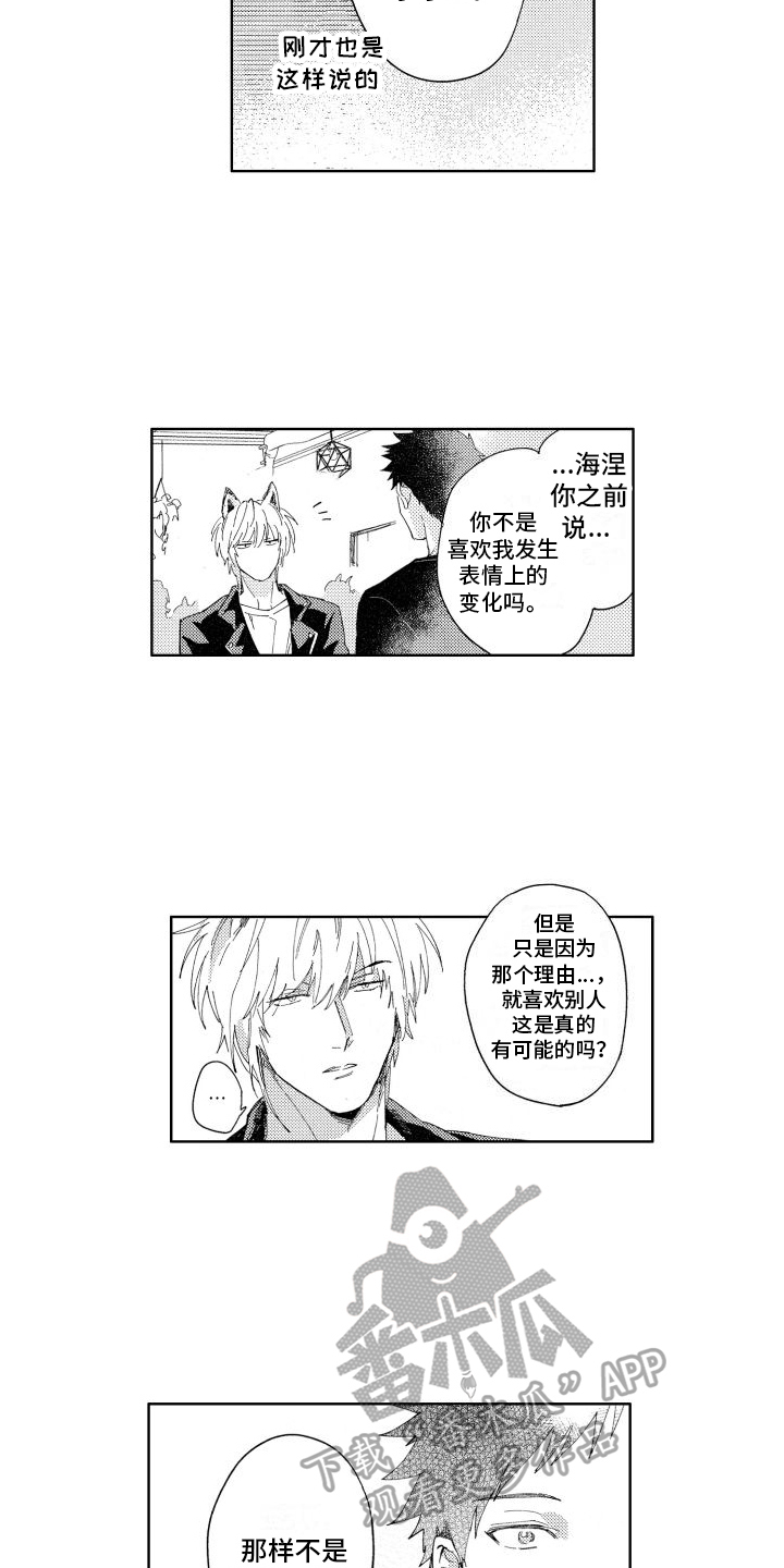 第14章：不确定6