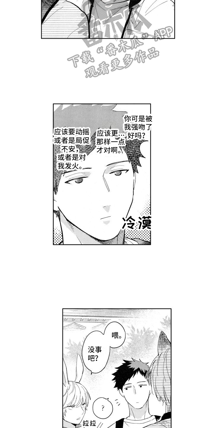 第5章：约见4