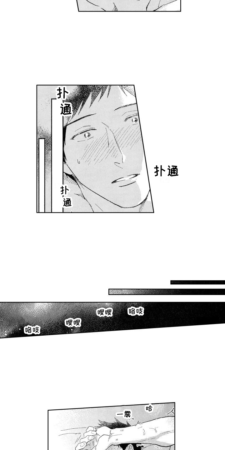第20章：剪指甲13