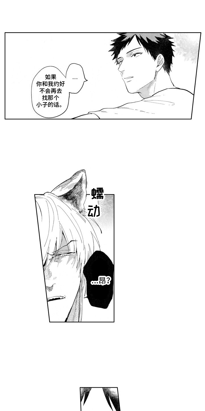 第2章：受伤0