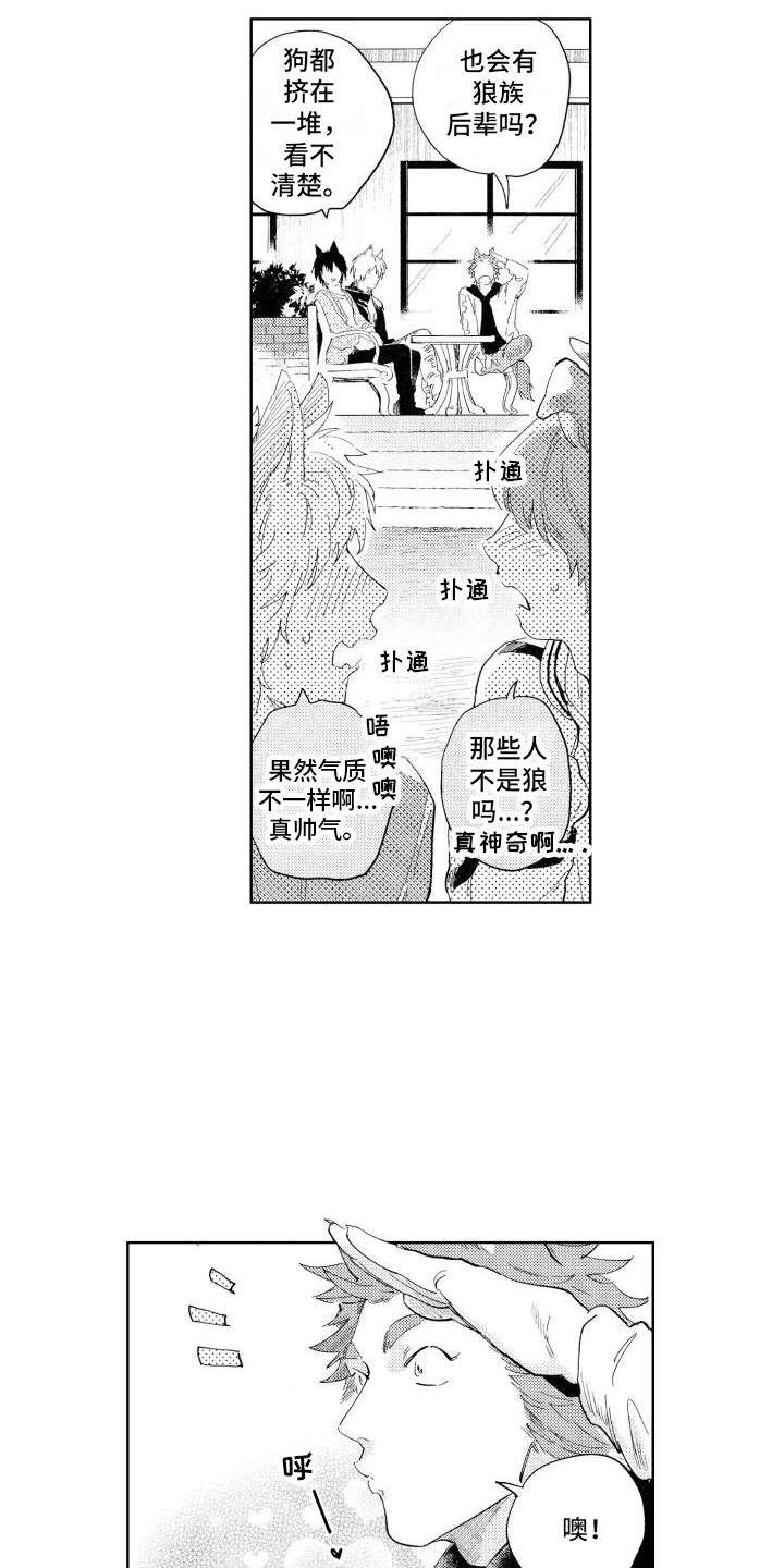 第1章：阻拦3