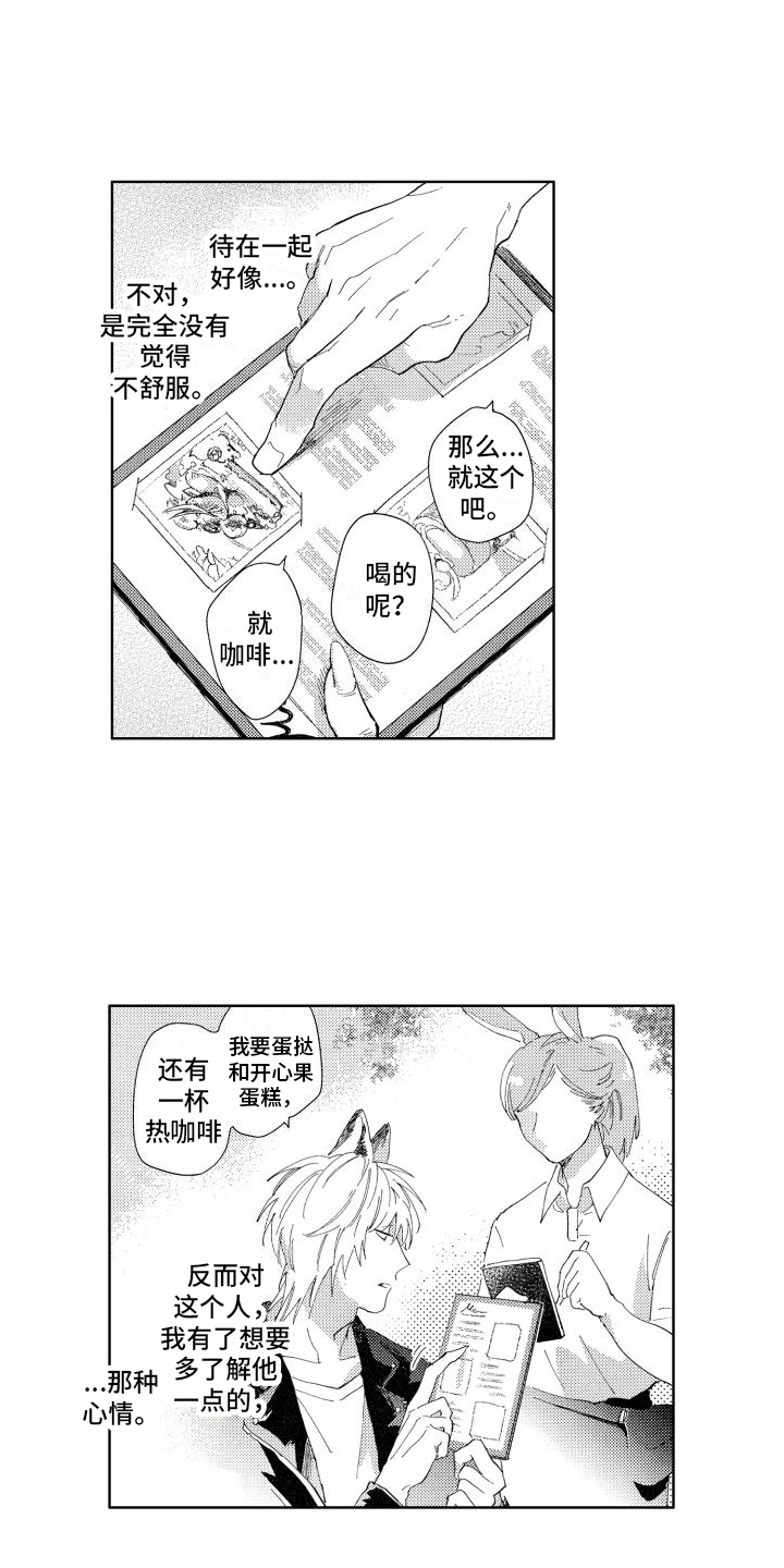 第14章：不确定9