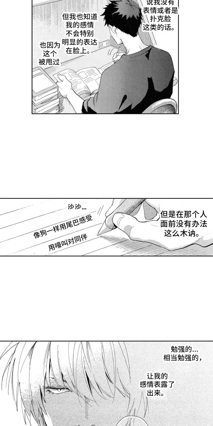 第12章：心不在焉4