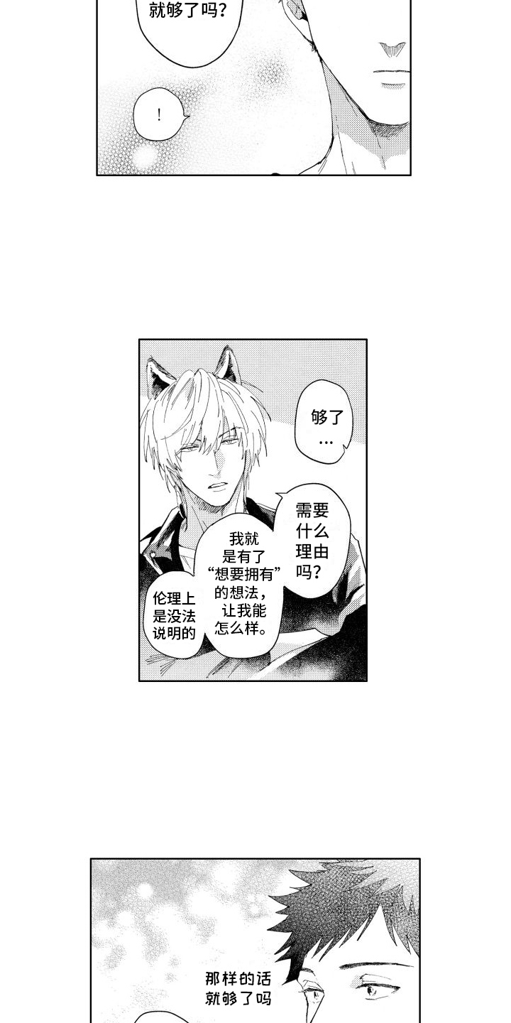 第14章：不确定7