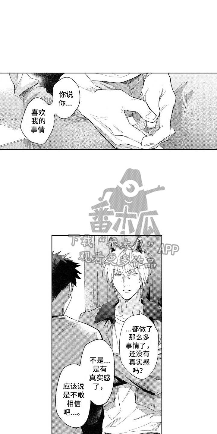 第9章：有知道的5