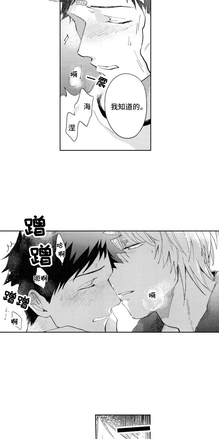 第9章：有知道的14