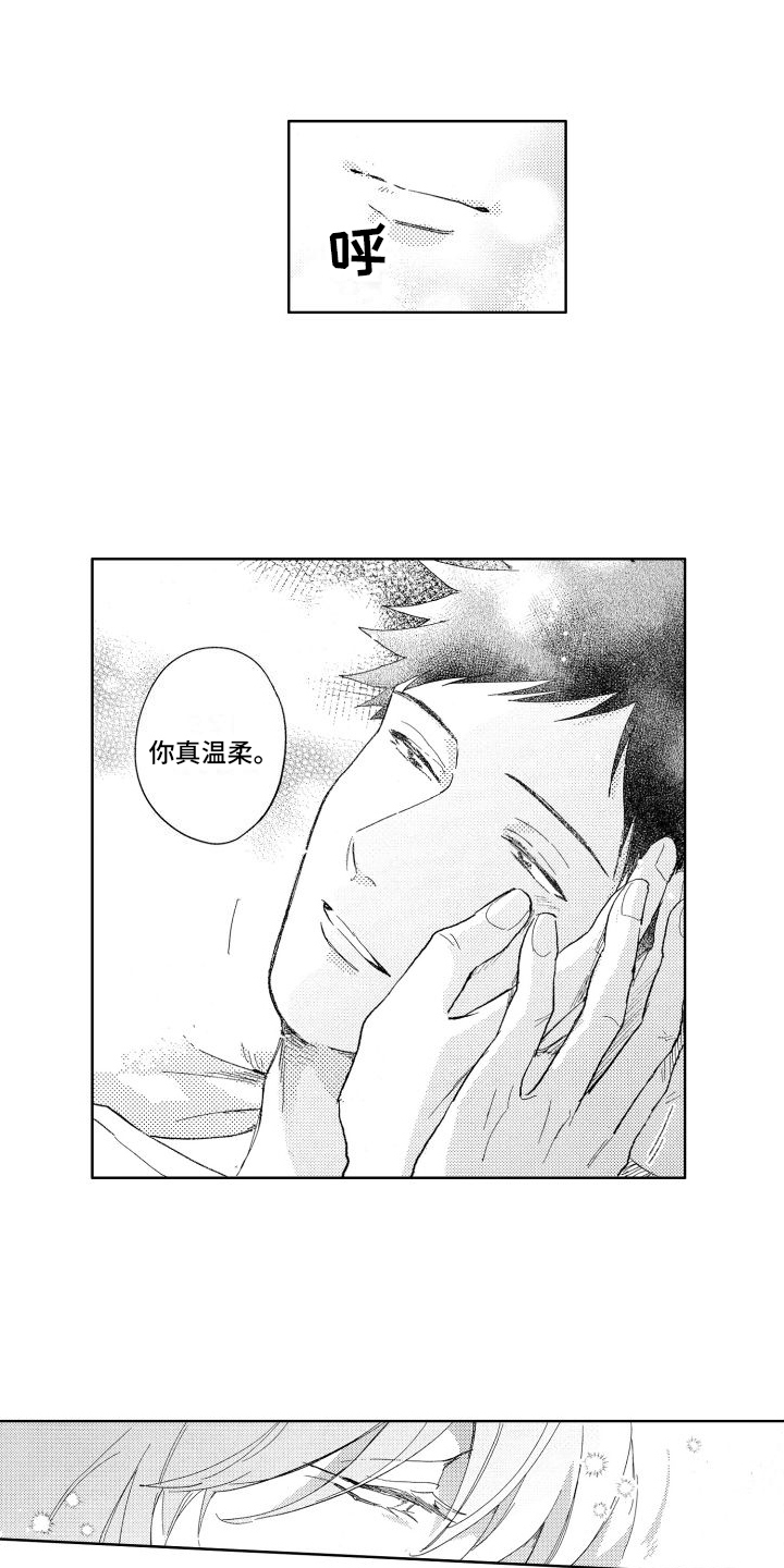 第20章：剪指甲6