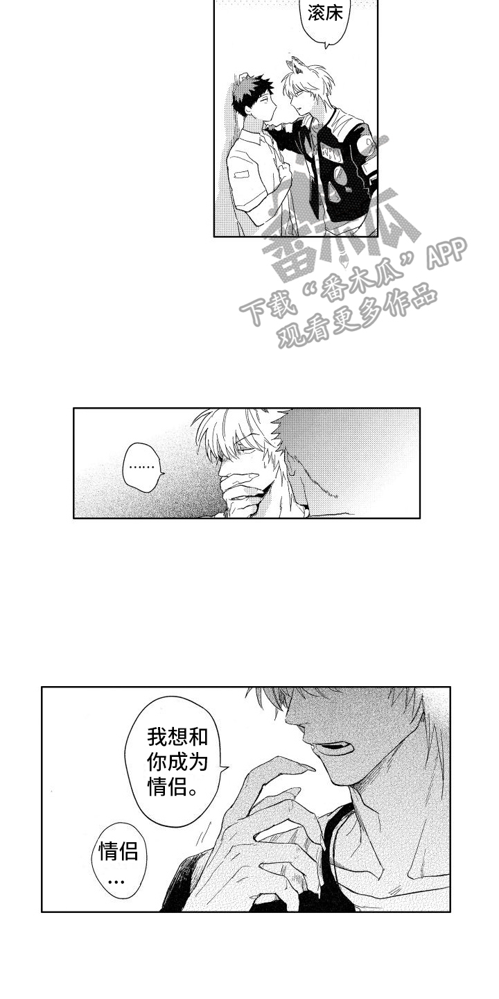 第17章：想法11