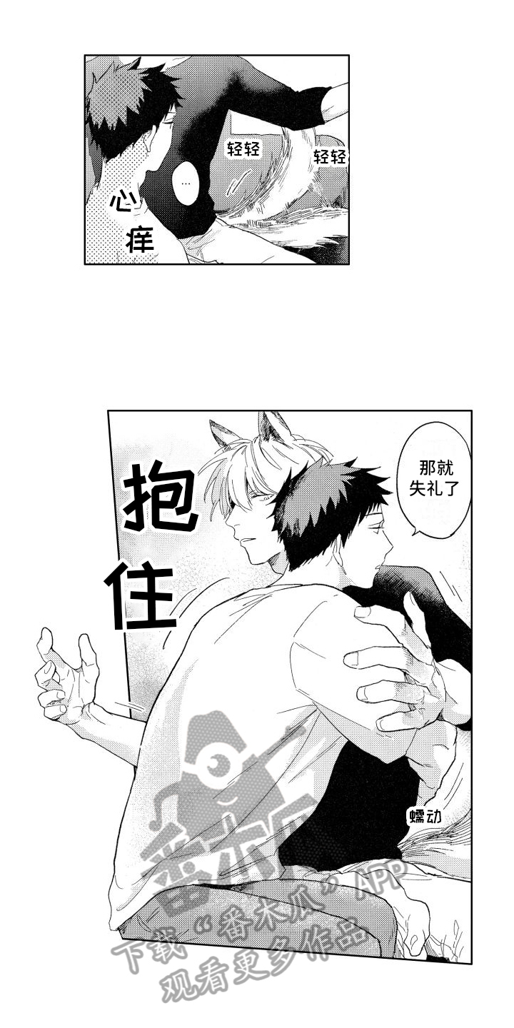 第22章：第一次【完结】7
