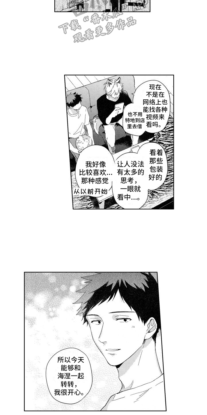 第22章：第一次【完结】2