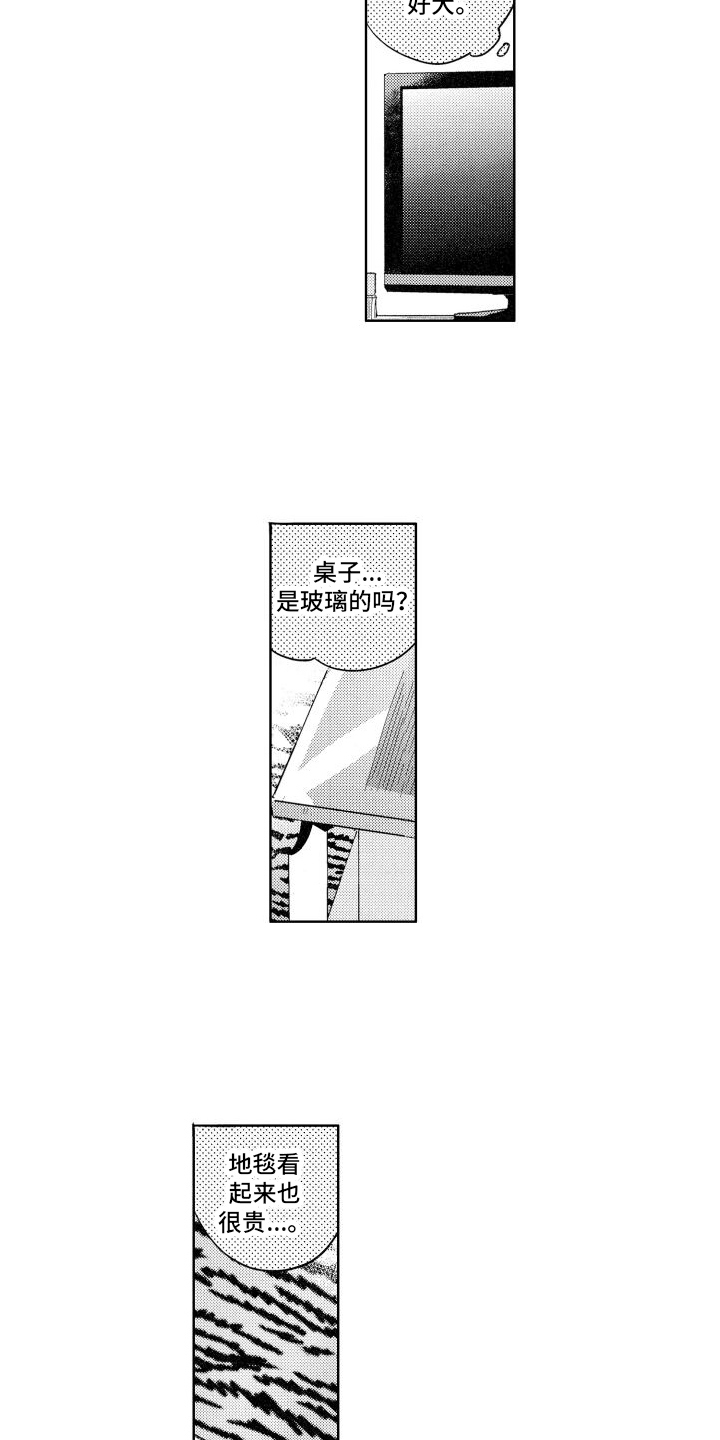 第19章：温柔9
